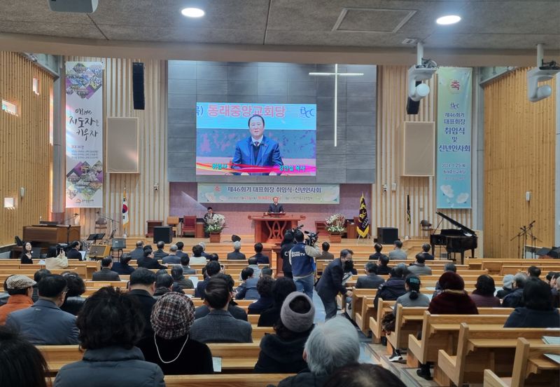 부산기독교총연합회, 대표회장 취임식·신년인사회 가져