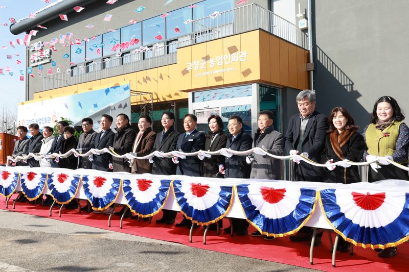 25일 전북 고창군 농업인회관이 문을 열고 준공식을 가졌다. 고창군 제공