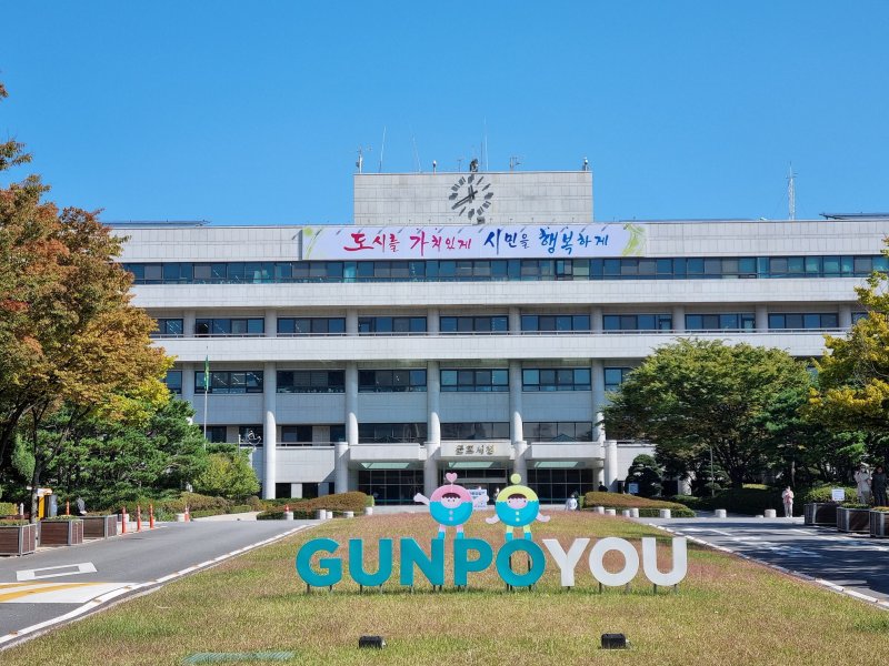 군포시, 청년 전월세 보증금 대출이자 '최대 100만원' 지원