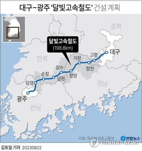 대구~광주 '달빛고속철도' 건설 계획. /그래픽=연합뉴스