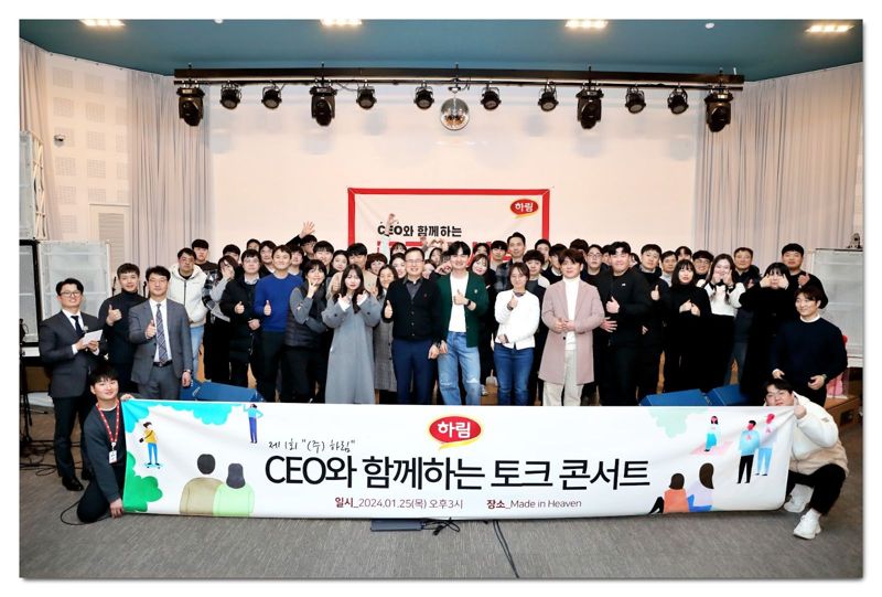 하림, CEO와 MZ직원 소통…토크콘서트 진행