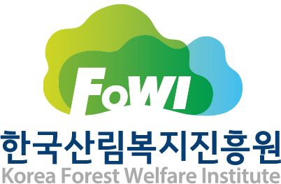 산림복지진흥원, 제12회 산림치유지도사 평가시험