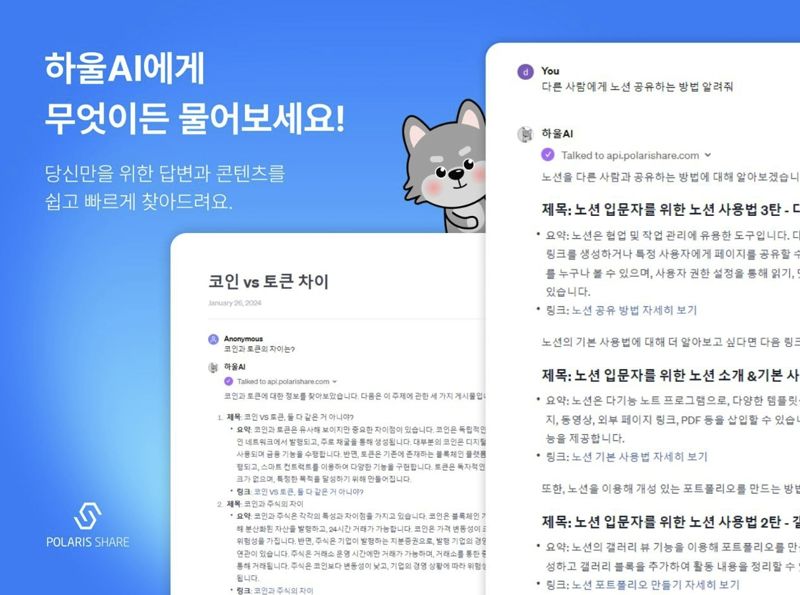 폴라리스오피스 "GPT스토어에 계열사 솔루션 신규 출시"