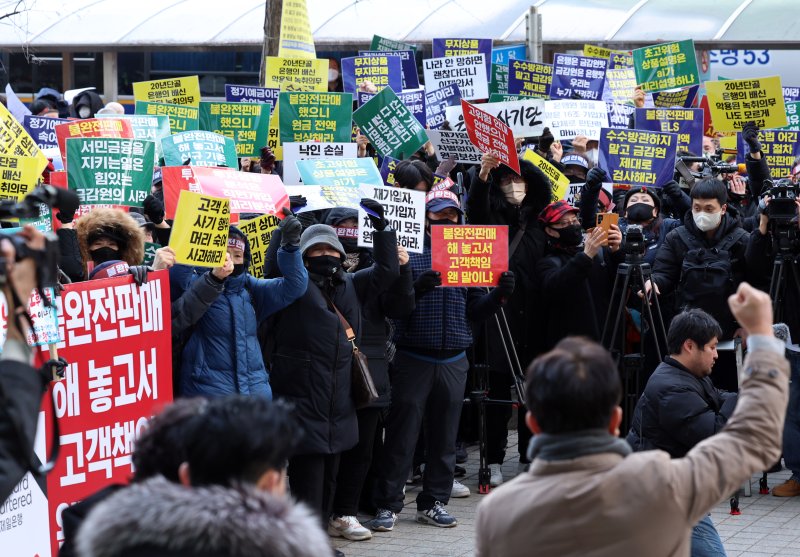 ELS 피해자 “원금보장에 손실배상도 받아야"…금감원 공익감사도 청구