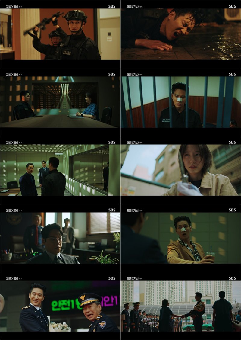 SBS '재벌X형사' 방송 화면 캡처