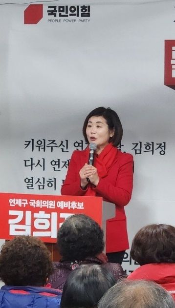 [4.10 총선, 부산에서 누가 뛰나] 김희정 예비후보 "할말 하는, 할일 하는 국회의원되겠다"