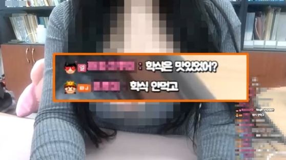 '19금 방송'을 학교에서?…여성 BJ 논란