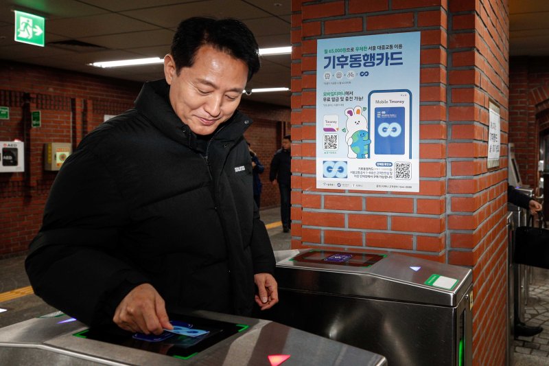오세훈 서울시장이 1월 29일 서울 중구 시청역을 방문해 기후동행카드를 사용해 지하철을 이용하고 있다. 뉴시스