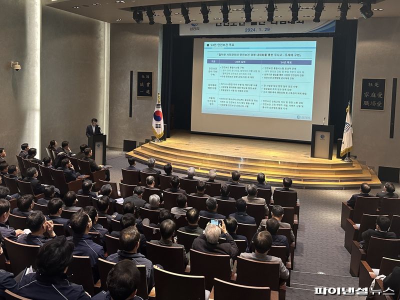 삼천리가 29일 오산시 세교동 오산 기술연구소에서 진행한 '안전보건 실천 다짐대회'에서 참석자들이 발표를 경청하고 있다. 삼천리 제공