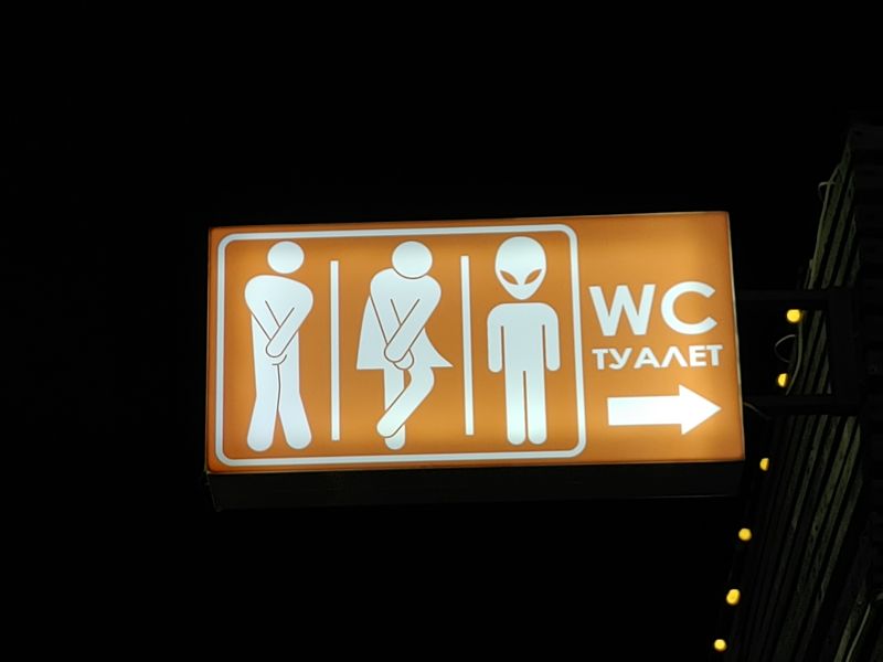 러시아 거리에서 만난 재미난 화장실 사인. 제일 오른쪽은 혹시 외계인? 사진=김태원(tan)