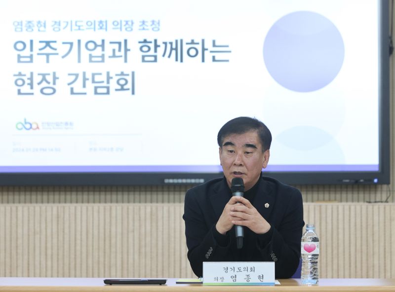 경기도의회 염종현 의장이 29일 '안양산업진흥원 입주기업 현장 정담회'를 개최했다. 경기도의회 제공