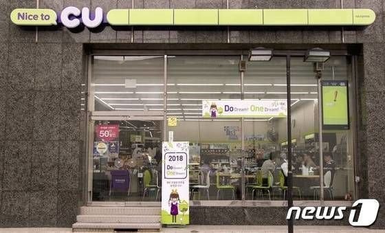 CU 매장(BGF리테일 제공)