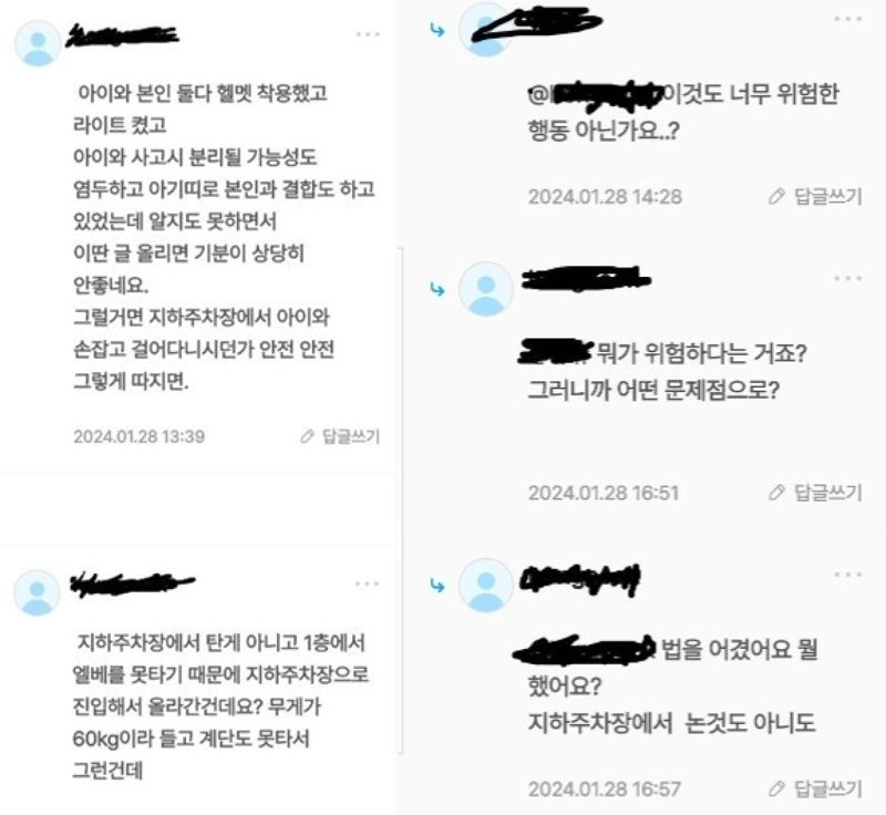 사진=온라인 커뮤니티 '보배드림',뉴스1