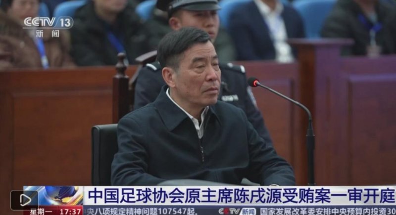 지난 1월 29일 후베이성 황스시 중급인민법원에서 천쉬위안 전 중국축구협회 주석이 1심 공판에 참석하고 있다. CCTV 웹사이트 뉴스1