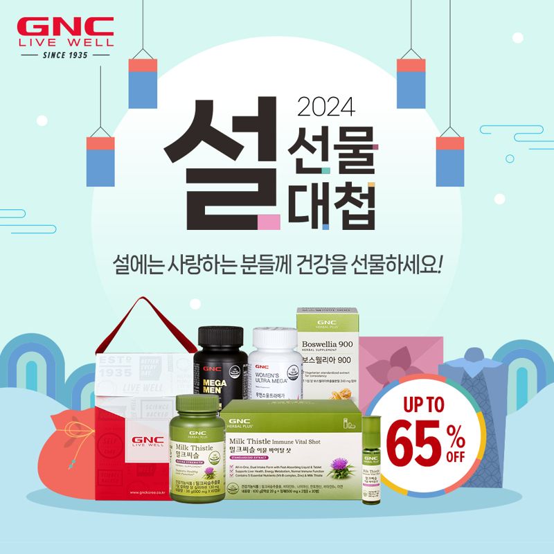 GNC ‘설 선물대첩’ 프로모션 /사진=동원그룹