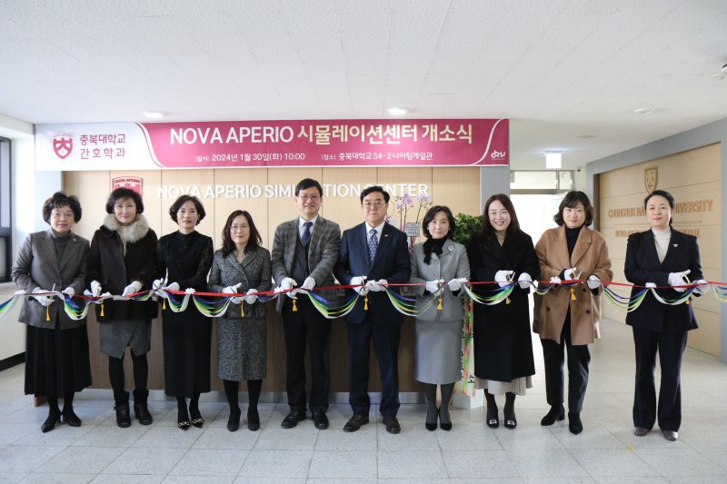 고창섭 충북대학교 총장(오른쪽 다섯번째)이 30일 나이팅게일관에서 진행된 'NOVA APERIO 시뮬레이션 센터' 개소식에서 테이프커팅을 하고 있다.2024.01.30.kipoi@newsis.com *재판매 및 DB 금지