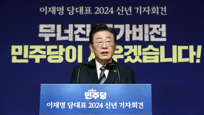 이재명 더불어민주당 대표가 31일 오전 서울 여의도 국회 사랑재에서 열린 2024년 신년 기자회견에서 발언을 하고 있다. 사진=뉴스1화상