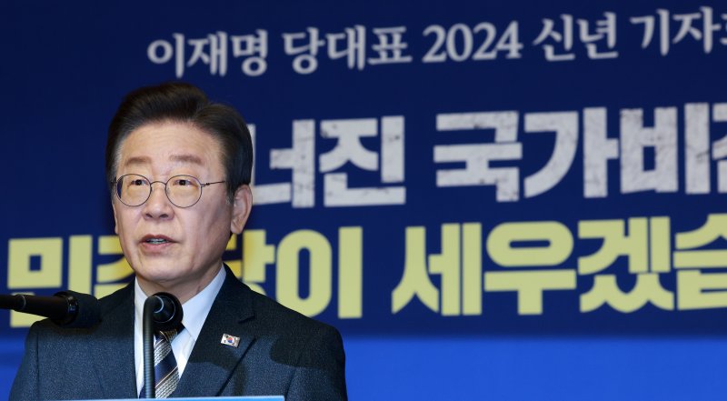 이재명 더불어민주당 대표가 31일 오전 서울 여의도 국회 사랑재에서 2024년 신년 기자회견을 하고 있다. 사진=뉴시스화상