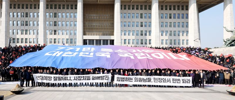 1월 31일 서울 여의도 국회 본관 앞에서 중소기업협단체 17개 단체 소속 중소기업인 3500명이 중대재해처벌법 유예 법안 즉시 통과를 촉구하고 있다. 중기중앙회 제공.
