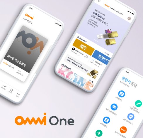 옴니원 홈페이지 이미지(사진=라온시큐어 제공) *재판매 및 DB 금지