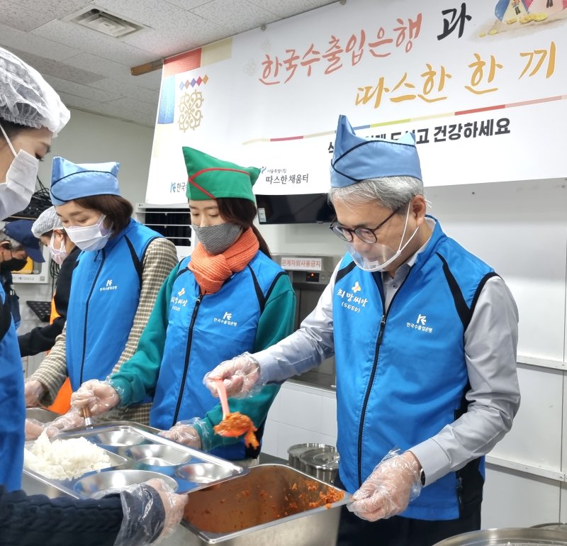 수출입銀, 설 맞아 사회복지시설에 기부