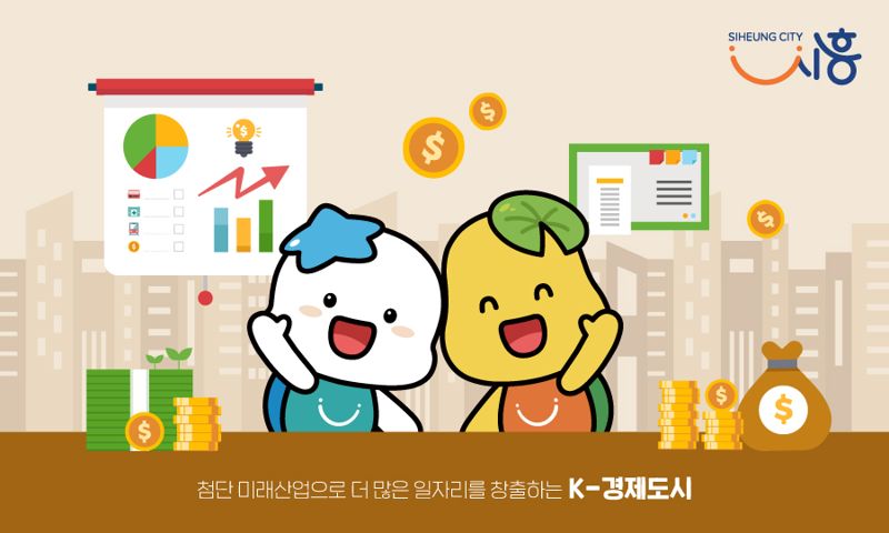 시흥시, 지역화폐 2500억 발행...골목상권 '유지·강화' 나선다