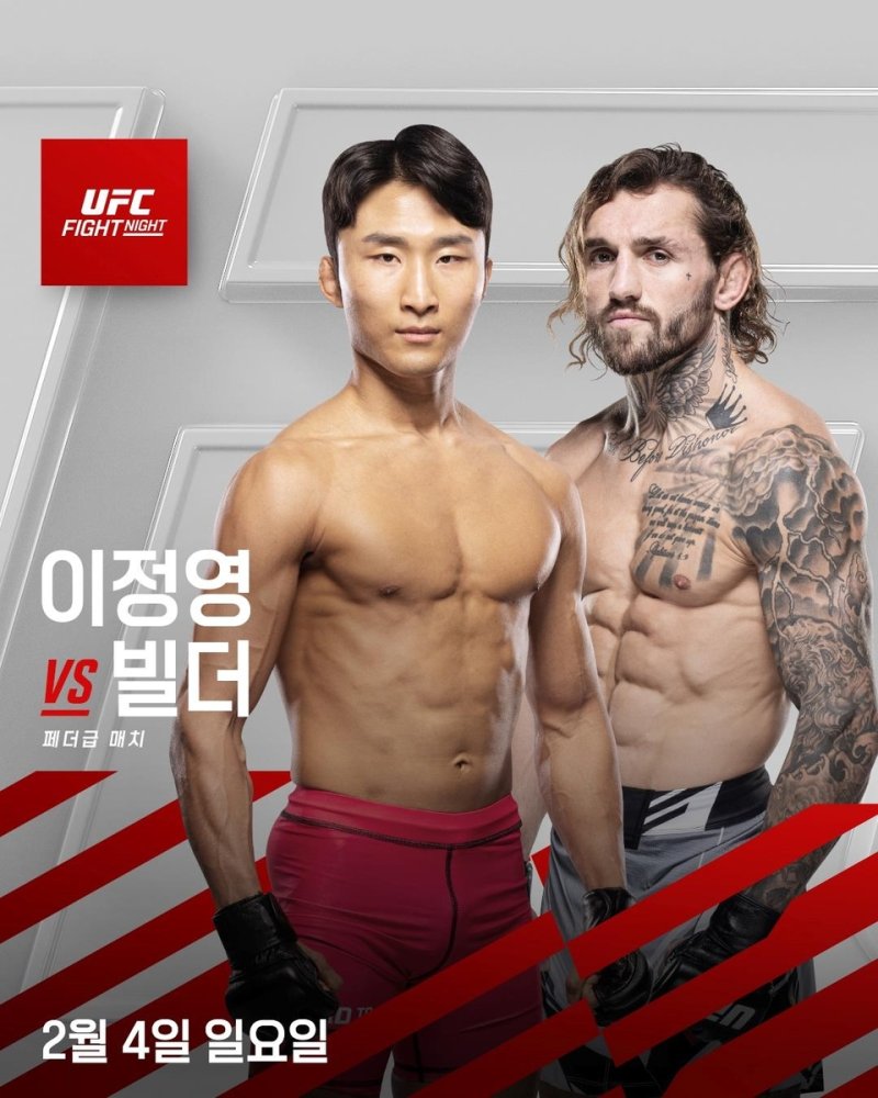 이정영과 빌더의 경기 공식 포스터 [UFC 제공. 재판매 및 DB 금지]