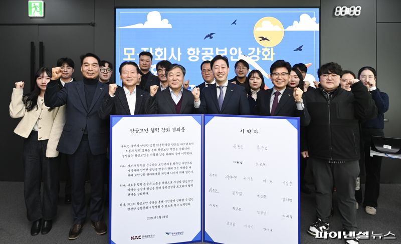 윤형중 한국공항공사 사장(앞줄 오른쪽 세번째)이 지난달 24일 서울 강서구 한국공항공사 본사에서 열린 모·자회사 항공보안 강화 결의대회에서 참석자들과 기념촬영을 하고 있다. 한국공항공사 제공