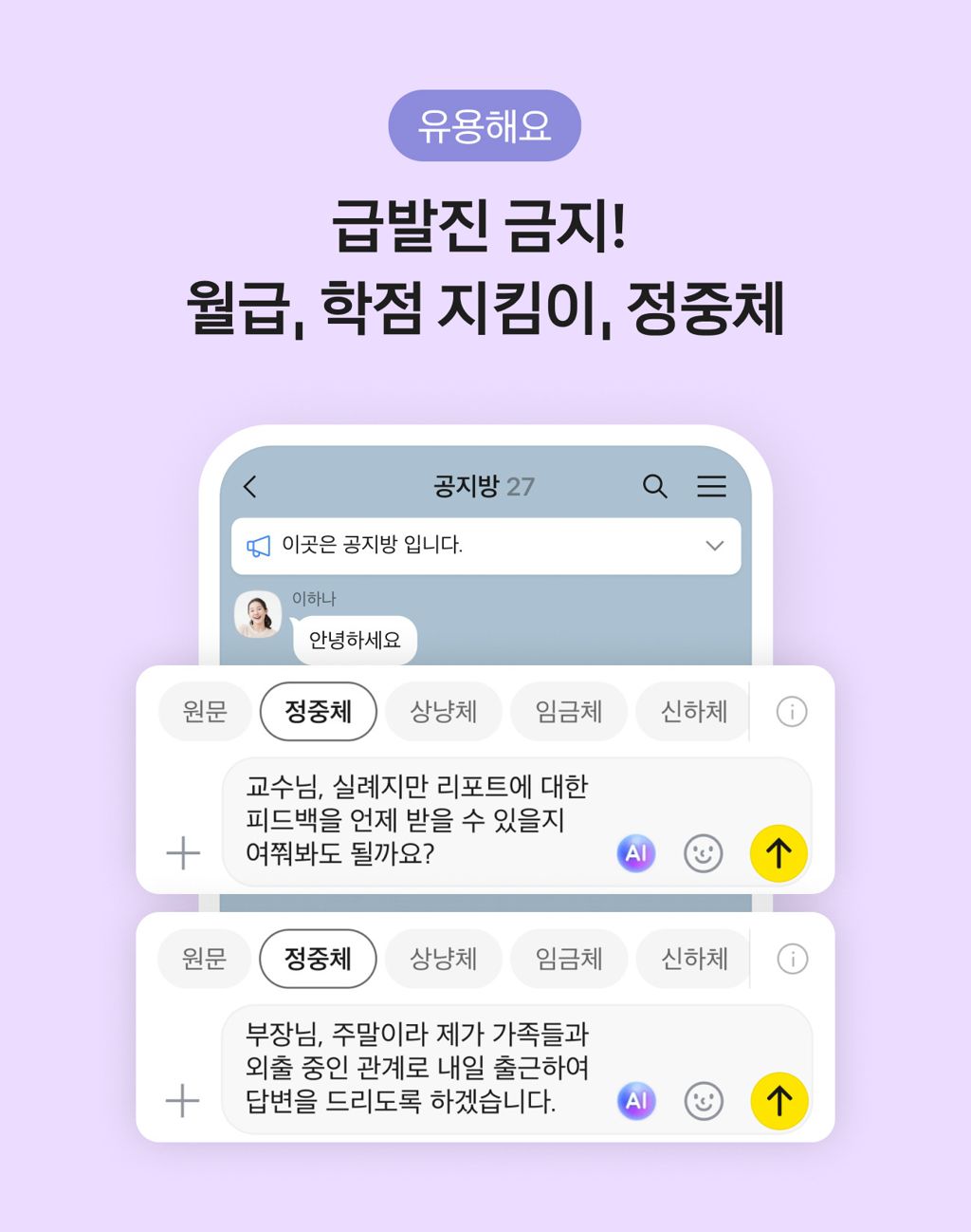 카카오 AI 대화 요약·말투 변경 기능, 한달간 150만명이 썼다 - 부산파이낸셜뉴스