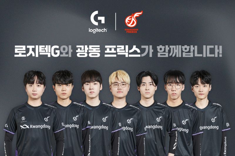 로지텍, 프로게임단 광동 프릭스와 3년 연속 공식 파트너십 - 파이낸셜뉴스