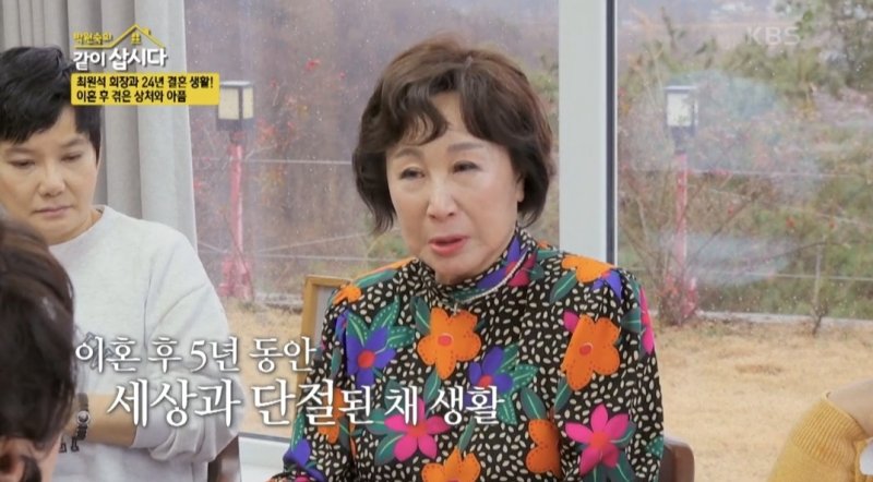 배인순 "재벌 회장과 이혼 후 5년 칩거…극단적 선택도"