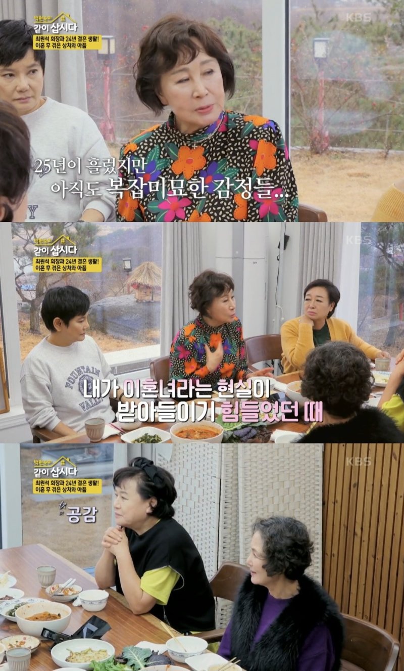 배인순 "재벌 회장과 이혼 후 5년 칩거…극단적 선택도"