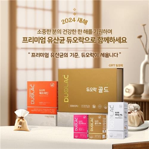 쎌바이오텍 듀오락(DUOLAC) 행사 [쎌바이오텍 제공. 재판매 및 DB 금지]