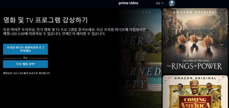[서울=뉴시스] 국내에서도 아마존 프라임 비디오 서비스를 이용할 수 있으나 원화결제를 지원하지 않는 등 정식 서비스를 제공하진 않는다. (사진=아마존 프라임 비디오 홈페이지 캡처) *재판매 및 DB 금지