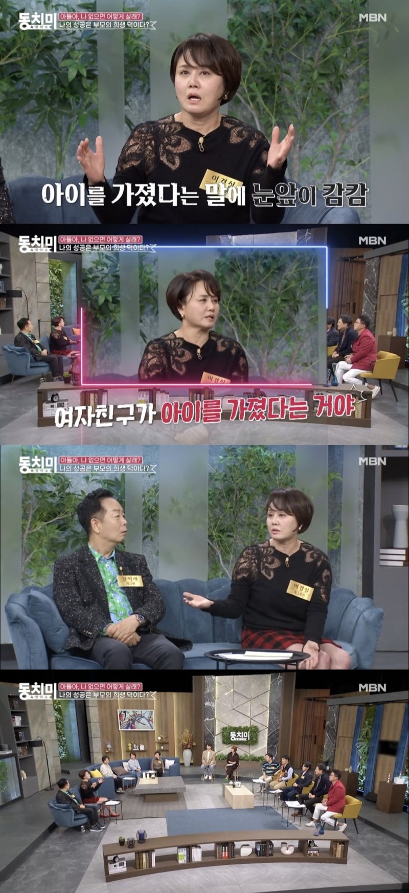 [서울=뉴시스] 지난 3일 방송된 MBN '속풀이쇼 동치미'에 개그우먼 이경실은 개그맨 김학래와 그의 아들 김동영 씨와 함께 게스트로 출연했다. (사진= MBN '속풀이쇼 동치미' 캡처) 2024.02.04. photo@newsis.com *재판매 및 DB 금지