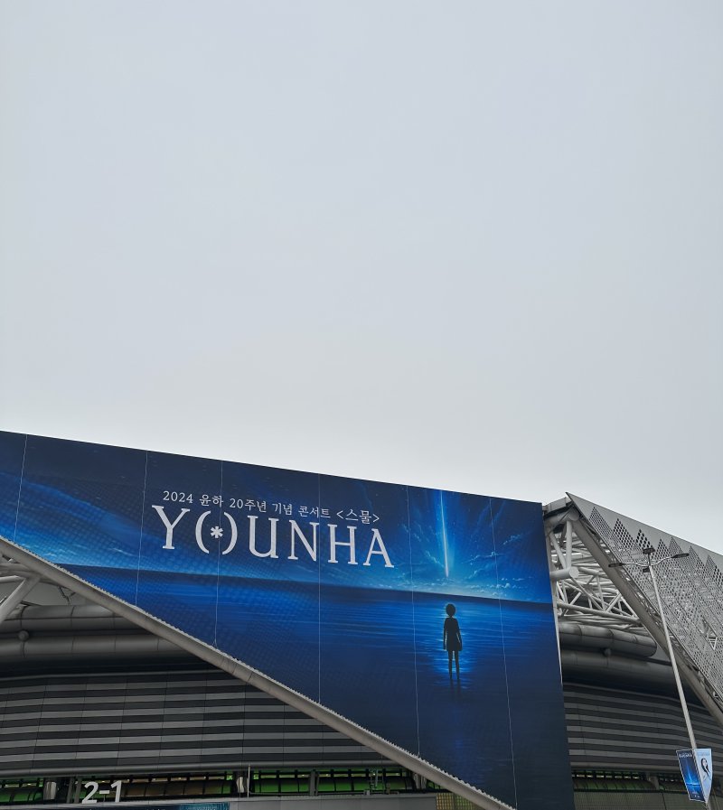 [서울=뉴시스] 이재훈 기자 = 윤하 데뷔 20주년 기념 콘서트 '스물' 현장. 2024.02.04. photo@newsis.com *재판매 및 DB 금지