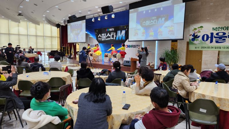 온종합병원, 설맞이 북한이탈주민 노래자랑대회 열어