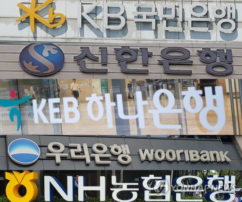 5대 시중은행 본점의 로고, 위에서부터 국민은행, 신한은행, KEB하나은행, 우리은행, 농협은행. 사진=연합뉴스