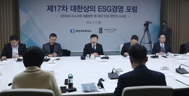 우태희 대한상공회의소 상근부회장(뒷줄 왼쪽 세번째)이 5일 법무법인 화우와 공동으로 대한상의회관에서 개최한 '제17차 대한상의 ESG경영 포럼'에 참석해 인사말을 하고 있다. 대한상의 제공