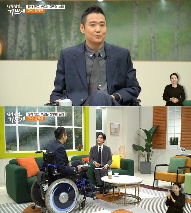 김혁건, 장애 딛고…"로봇장치 이용해 노래 불러"