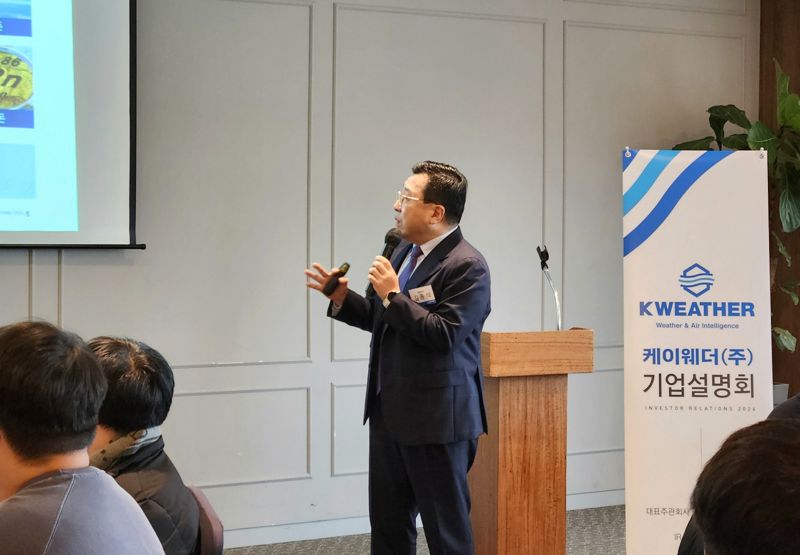 5일 김동식 케이웨더 대표이사가 기업공개 기자간담회에서 회사를 소개하고 있다.