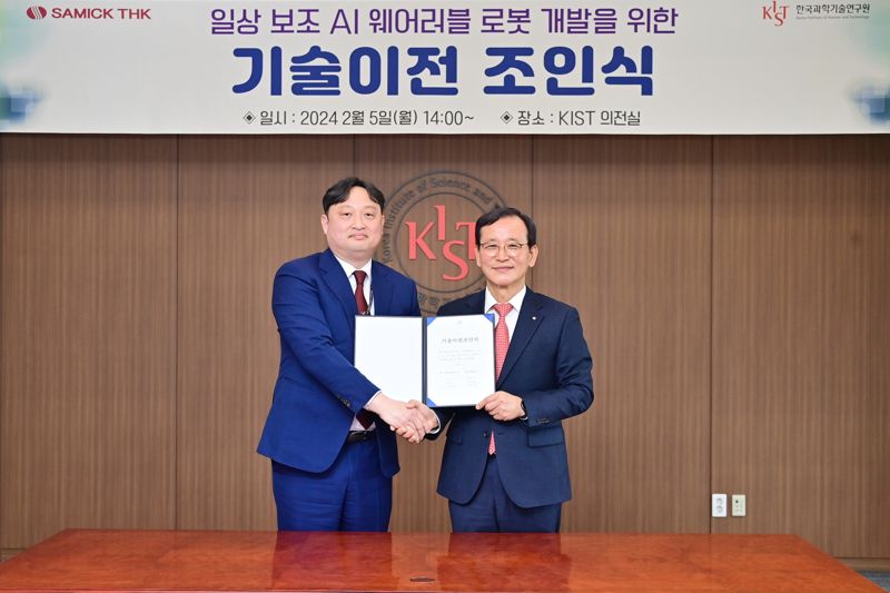 KIST의 '입는 로봇' 삼익THK가 제품으로 만든다