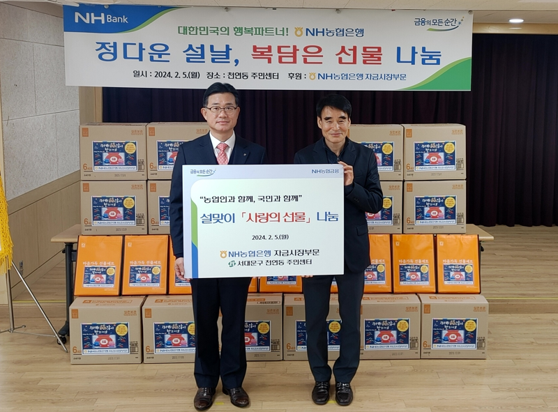 농협은행, 설 맞이 지역 취약계층에 우리축산물 가공식품 전달