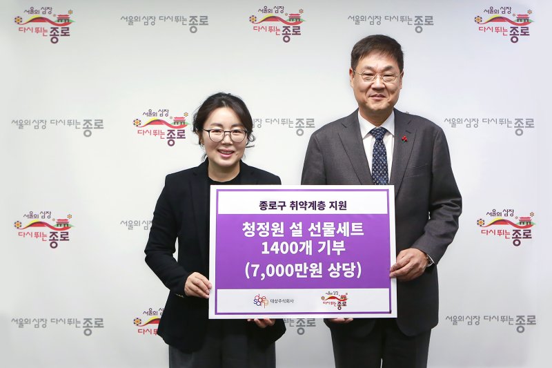 대상, 종로구·동대문구 취약계층에 '설 선물세트' 기부