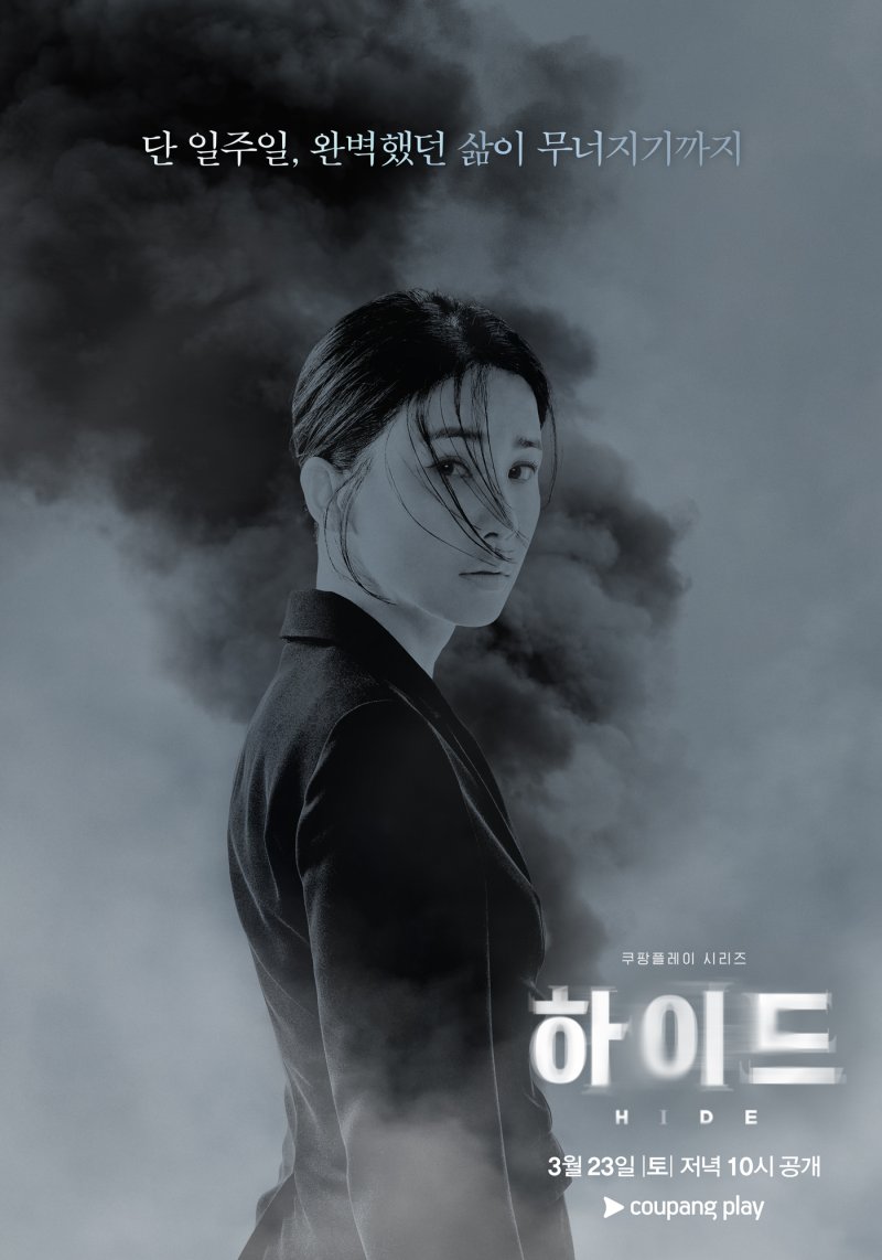 부부 된 이보영·이무생…쿠팡 '하이드' 3월23일 공개