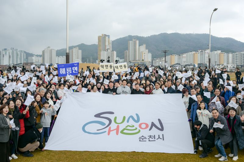 전남 순천시는 6일 그린아일랜드에서 시민을 비롯한 기관, 단체 회원 1000여명이 참석한 가운데 '순천시 새로운 CI 선포식'을 가졌다. 순천시 제공