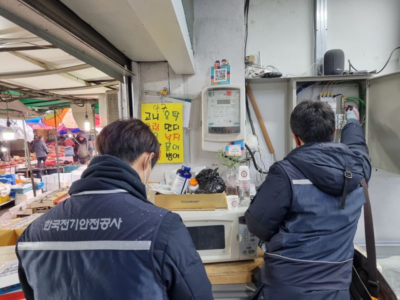 전기안전공사, 설 앞두고 감전사고 예방 특별안전점검