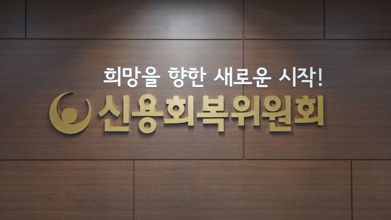 신복위, 신용점수 오른 청년 937명에게 격려금 4억6850만원 지급