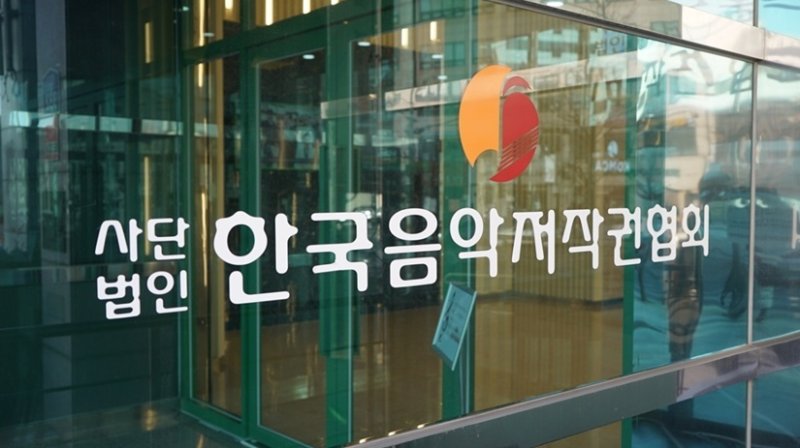 한음저협 "국내 OTT, 하루빨리 저작권료 납부하길" 촉구