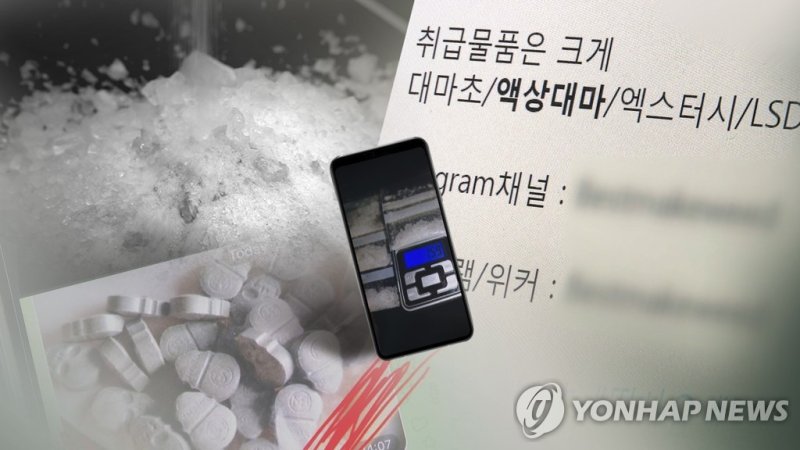 국민권익위 "마약범죄도 공익신고...최대 5억원 포상금"